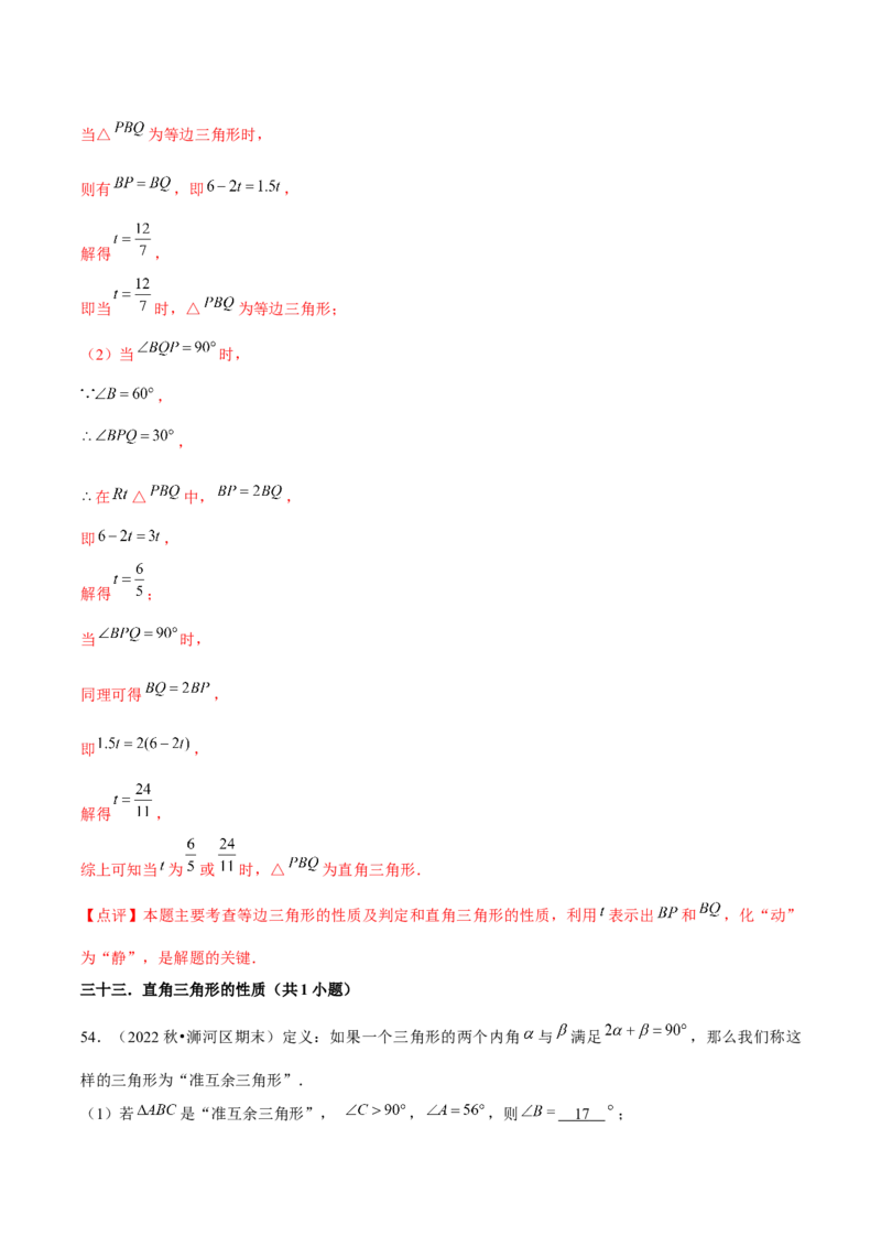 期末真题必刷常考60题（37个考点专练）（教师版）_初中数学_八年级数学上册（人教版）_常见题型通关讲解练-V3_2025版