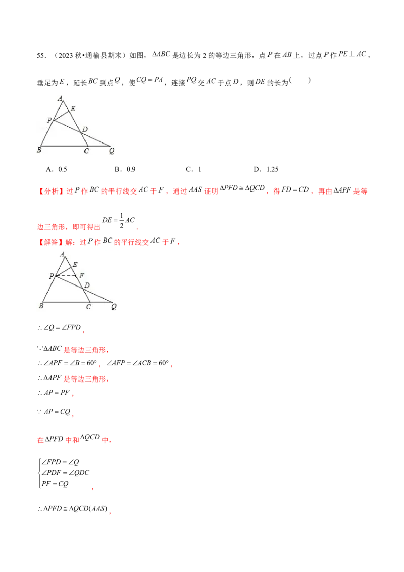期末真题必刷常考60题（37个考点专练）（教师版）_初中数学_八年级数学上册（人教版）_常见题型通关讲解练-V3_2025版