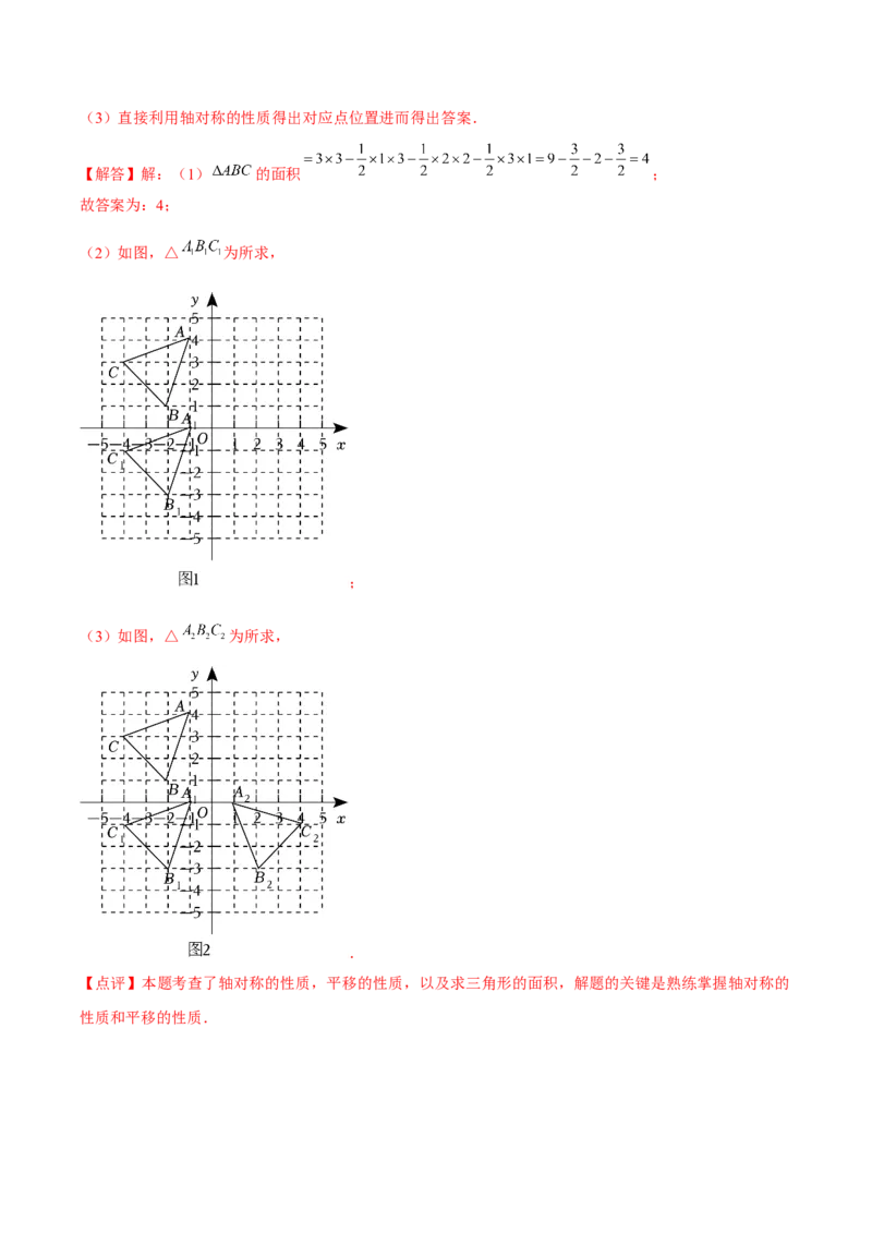 期末真题必刷常考60题（37个考点专练）（教师版）_初中数学_八年级数学上册（人教版）_常见题型通关讲解练-V3_2025版