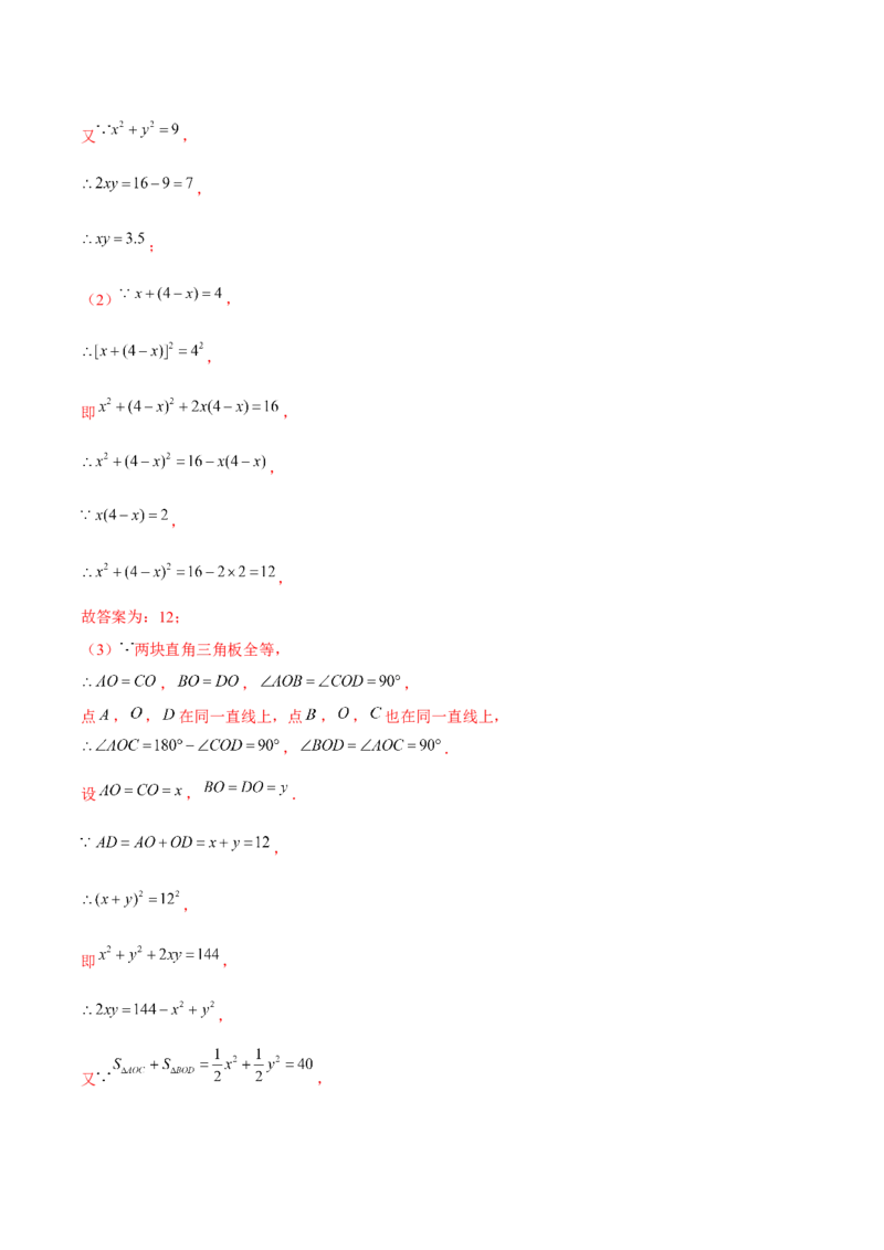期末真题必刷常考60题（37个考点专练）（教师版）_初中数学_八年级数学上册（人教版）_常见题型通关讲解练-V3_2025版