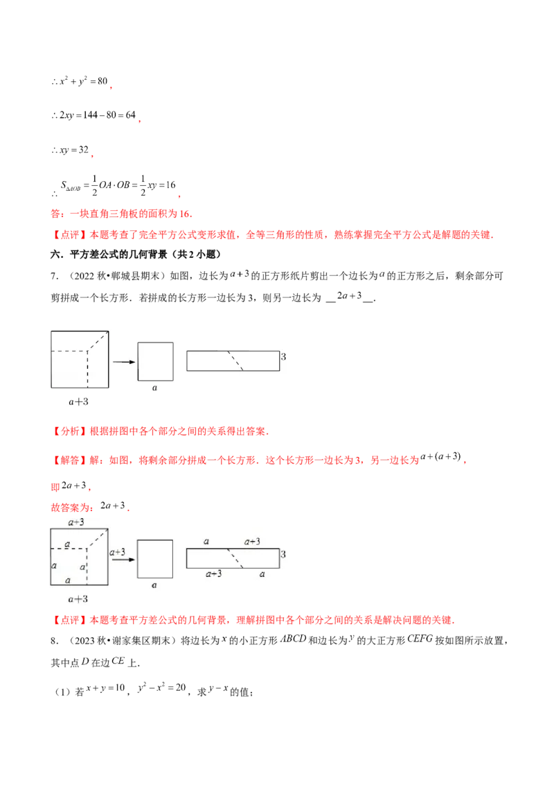 期末真题必刷常考60题（37个考点专练）（教师版）_初中数学_八年级数学上册（人教版）_常见题型通关讲解练-V3_2025版