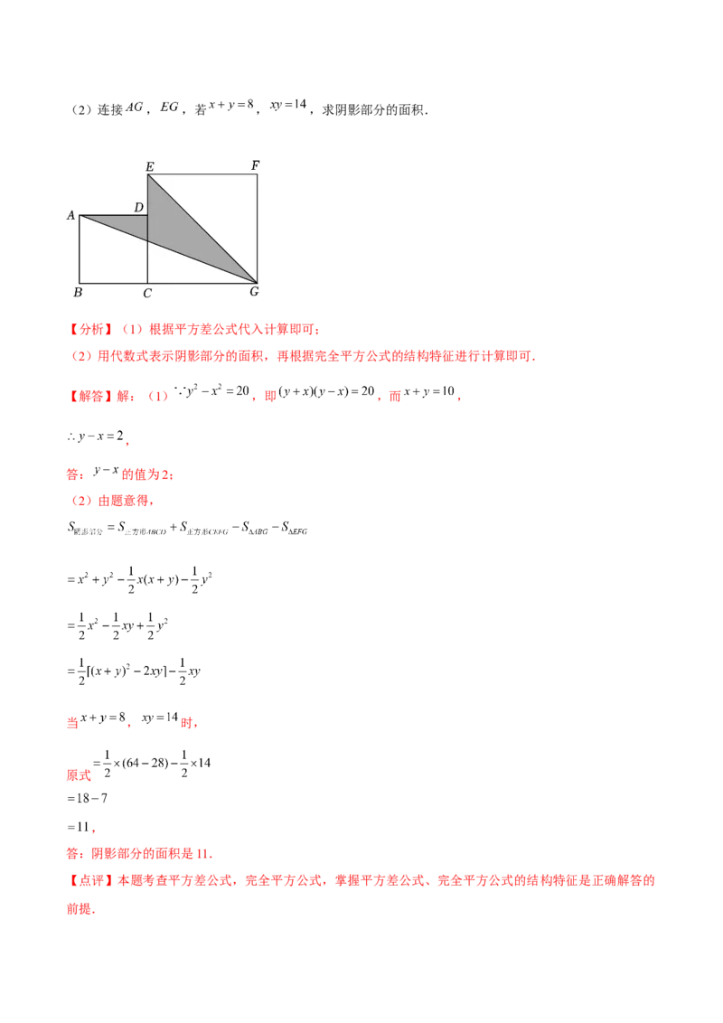 期末真题必刷常考60题（37个考点专练）（教师版）_初中数学_八年级数学上册（人教版）_常见题型通关讲解练-V3_2025版