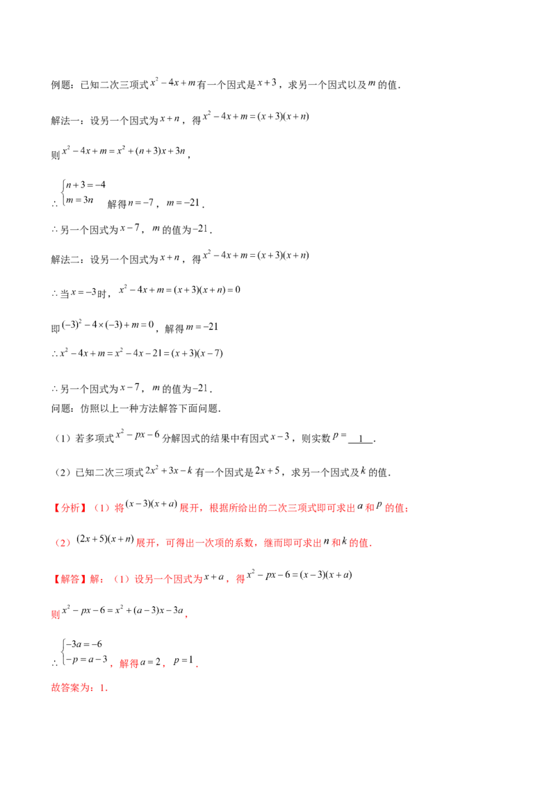期末真题必刷常考60题（37个考点专练）（教师版）_初中数学_八年级数学上册（人教版）_常见题型通关讲解练-V3_2025版