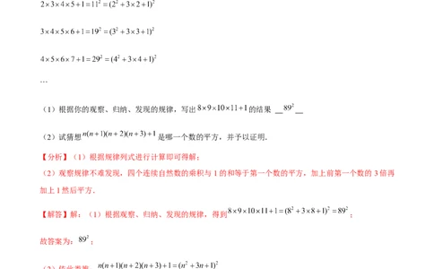 期末真题必刷常考60题（37个考点专练）（教师版）_初中数学_八年级数学上册（人教版）_常见题型通关讲解练-V3_2025版