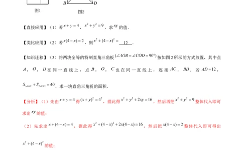 期末真题必刷常考60题（37个考点专练）（教师版）_初中数学_八年级数学上册（人教版）_常见题型通关讲解练-V3_2025版
