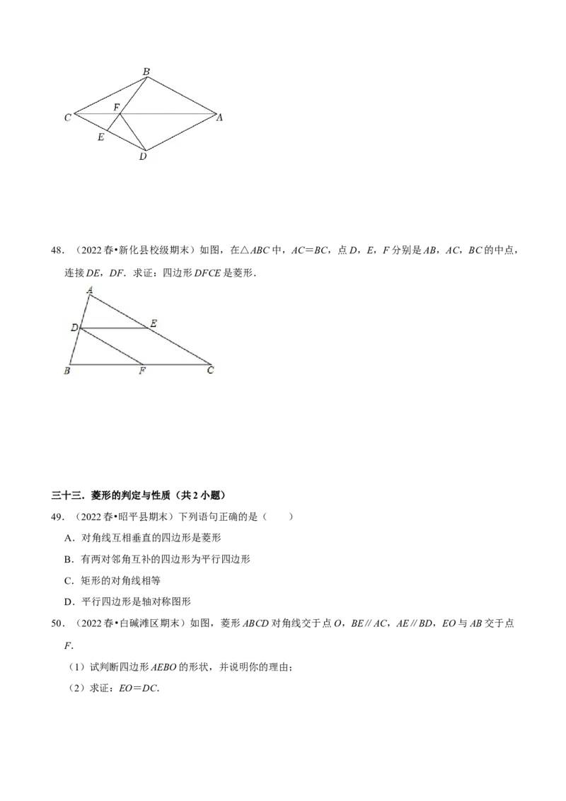 期末真题精选（基础60题40个考点分类专练）（学生版）_初中数学_八年级数学下册（人教版）_期中+期末