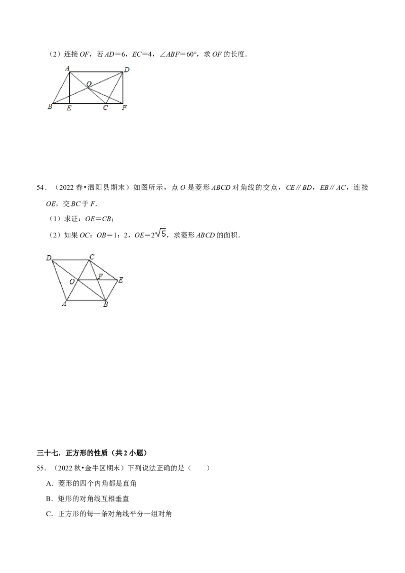 期末真题精选（基础60题40个考点分类专练）（学生版）_初中数学_八年级数学下册（人教版）_期中+期末