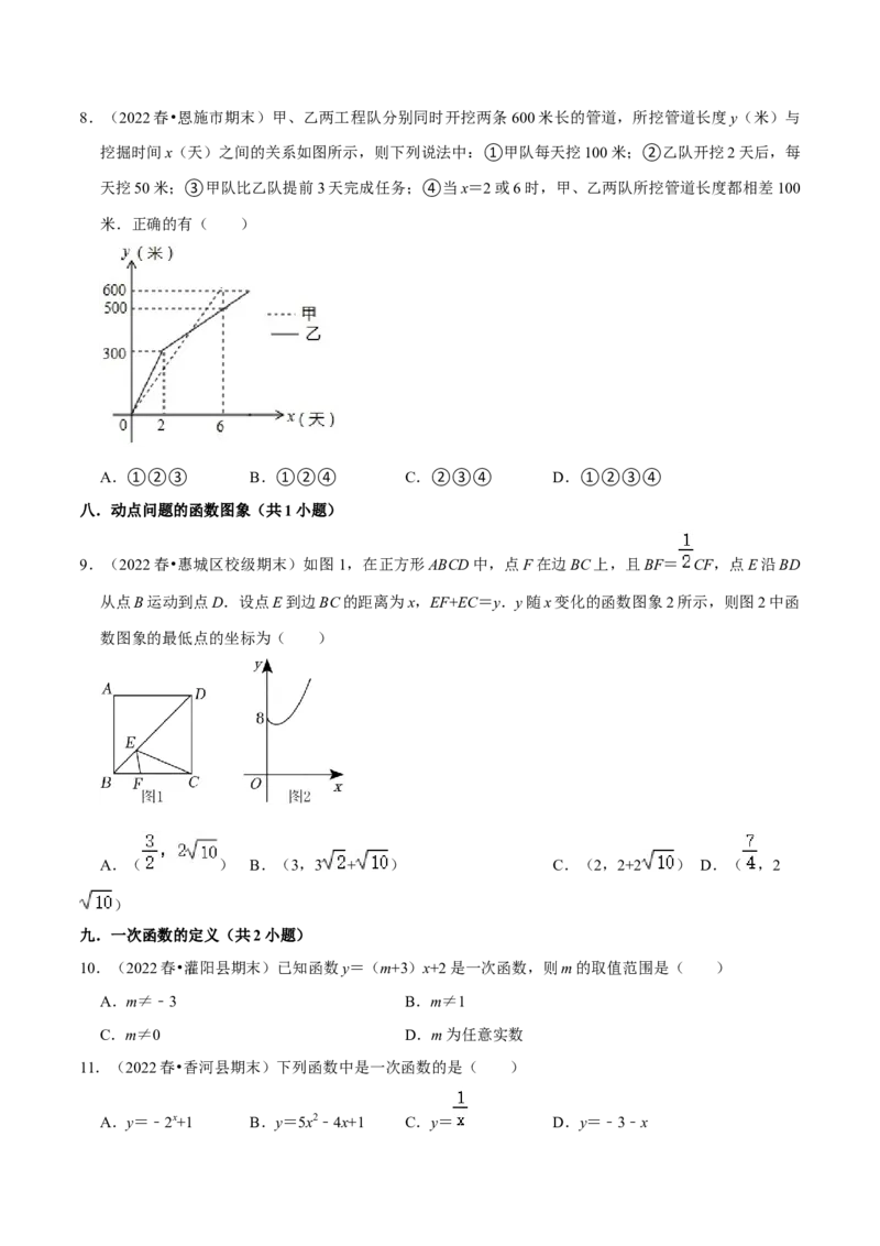 期末真题精选（基础60题40个考点分类专练）（学生版）_初中数学_八年级数学下册（人教版）_期中+期末
