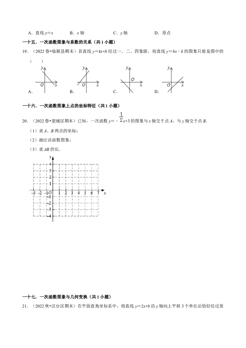 期末真题精选（基础60题40个考点分类专练）（学生版）_初中数学_八年级数学下册（人教版）_期中+期末