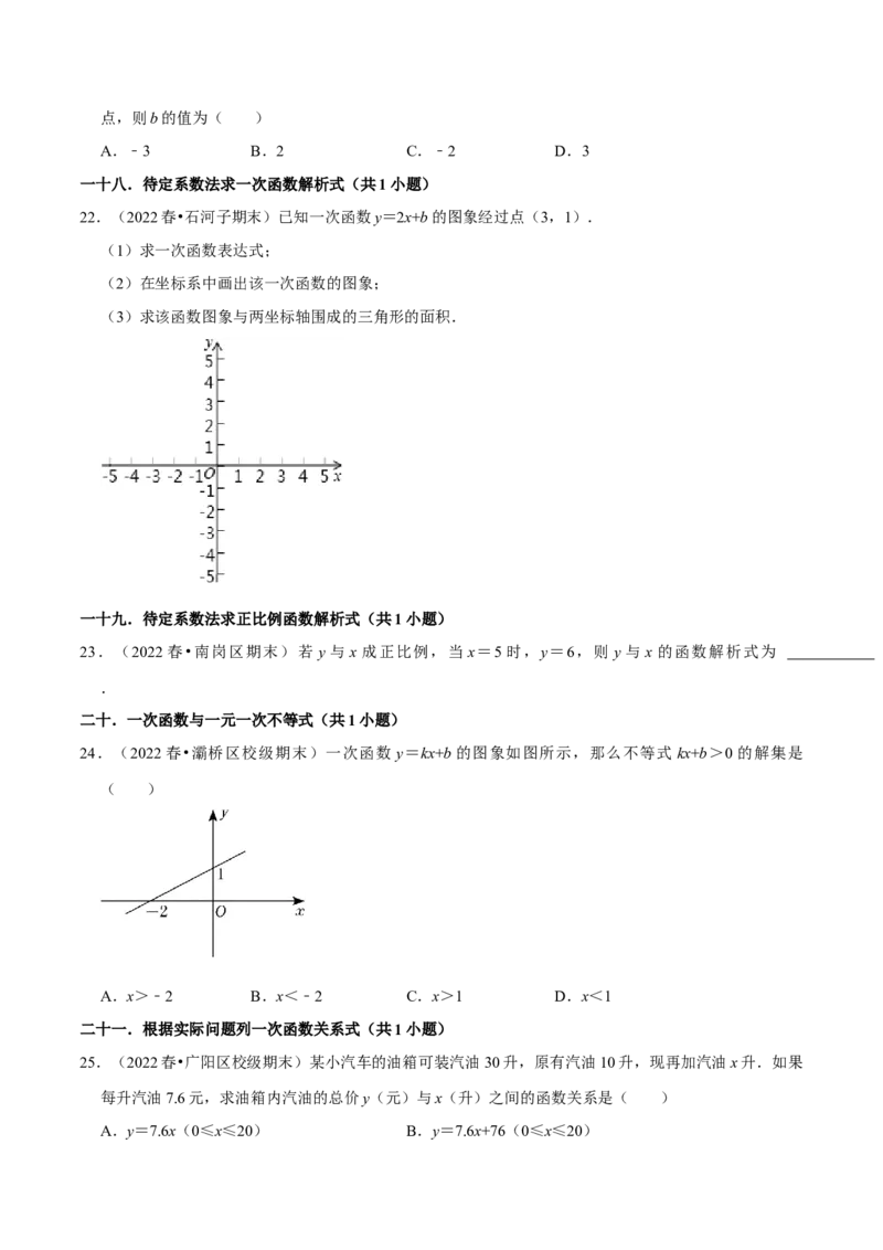期末真题精选（基础60题40个考点分类专练）（学生版）_初中数学_八年级数学下册（人教版）_期中+期末