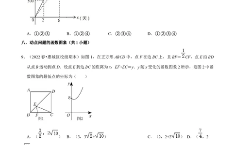 期末真题精选（基础60题40个考点分类专练）（学生版）_初中数学_八年级数学下册（人教版）_期中+期末