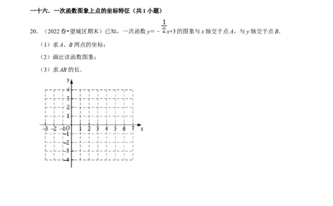 期末真题精选（基础60题40个考点分类专练）（学生版）_初中数学_八年级数学下册（人教版）_期中+期末