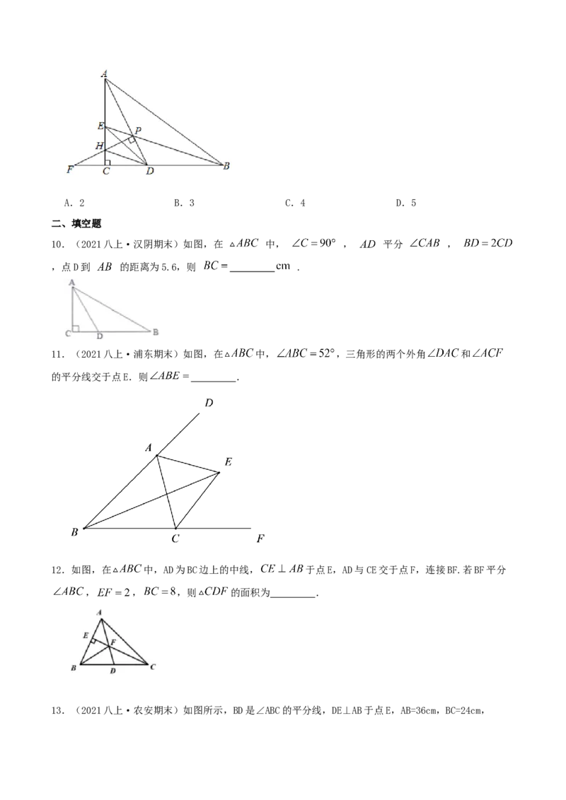 专题03角平分线（原卷版）-八年级数学下册压轴题专题精选汇编（北师大版）_北师大初中数学_8下-北师大版初中数学_旧版-可参考_06专项讲练