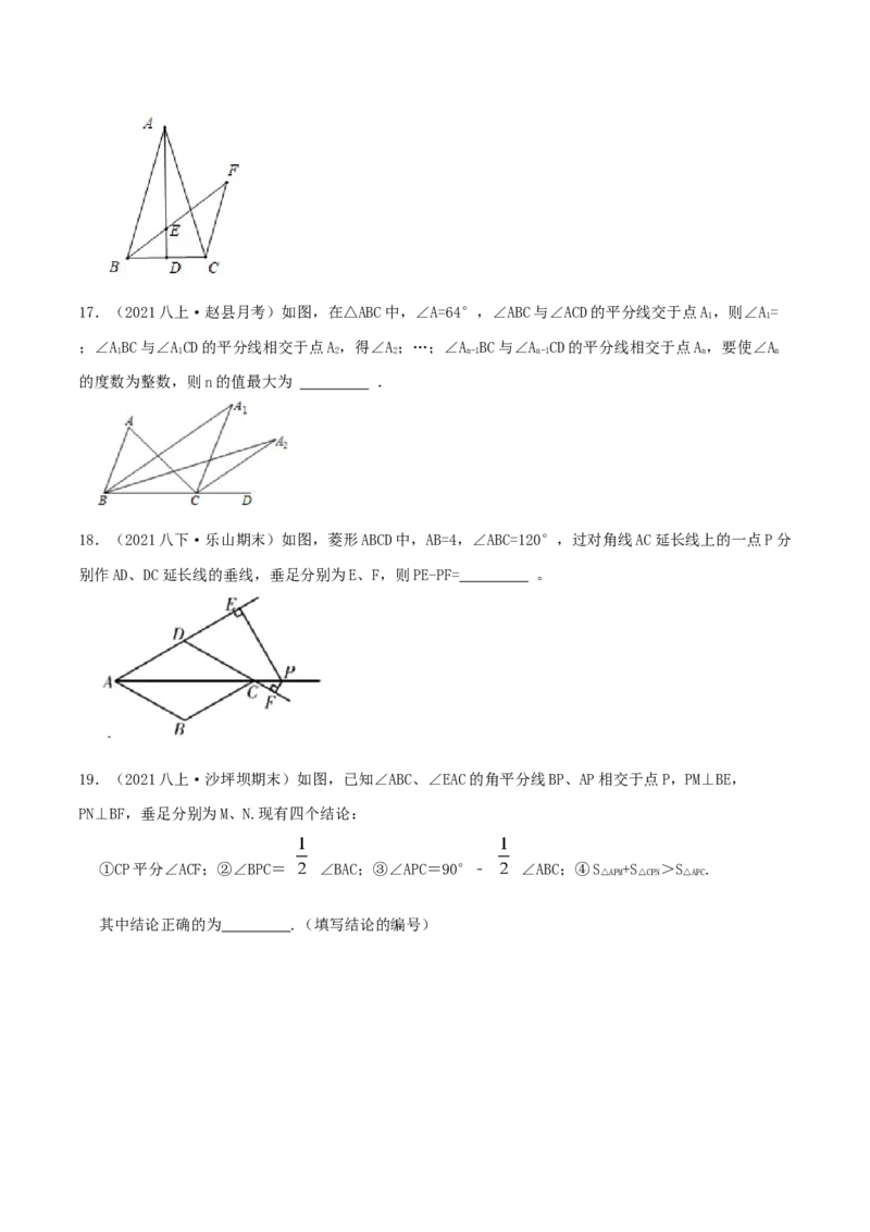 专题03角平分线（原卷版）-八年级数学下册压轴题专题精选汇编（北师大版）_北师大初中数学_8下-北师大版初中数学_旧版-可参考_06专项讲练