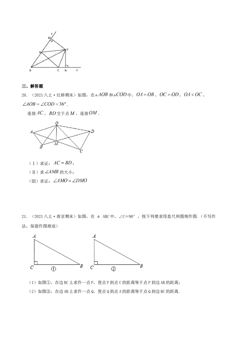 专题03角平分线（原卷版）-八年级数学下册压轴题专题精选汇编（北师大版）_北师大初中数学_8下-北师大版初中数学_旧版-可参考_06专项讲练