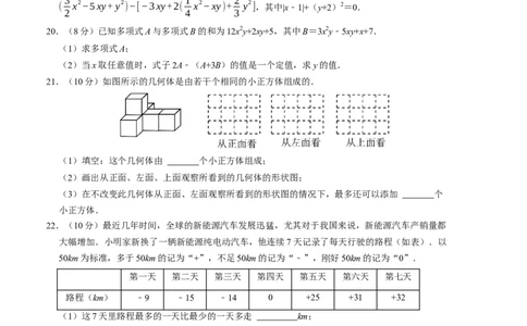 七年级数学期中测试卷（北师大版2024）（考试版）测试范围：第一章~第三章A4版_北师大初中数学_7上-北师大版初中数学_7上-初中数学北师大（2024新版）持续更新_06习题试卷_期中试卷