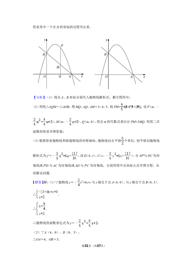 2022年重庆市中考数学试卷（b卷）（解析版）_北师大初中数学_9下-北师大版初中数学_05习题试卷_6中考真题_2022各地中考真题