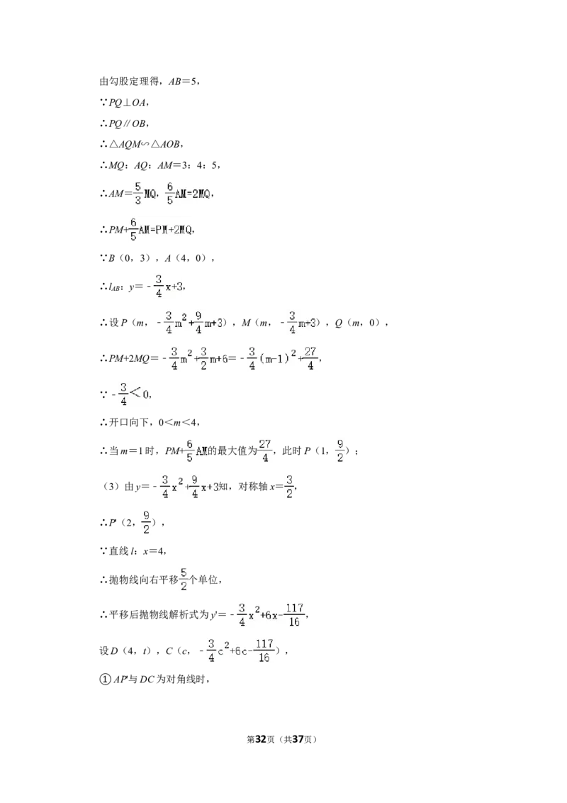 2022年重庆市中考数学试卷（b卷）（解析版）_北师大初中数学_9下-北师大版初中数学_05习题试卷_6中考真题_2022各地中考真题