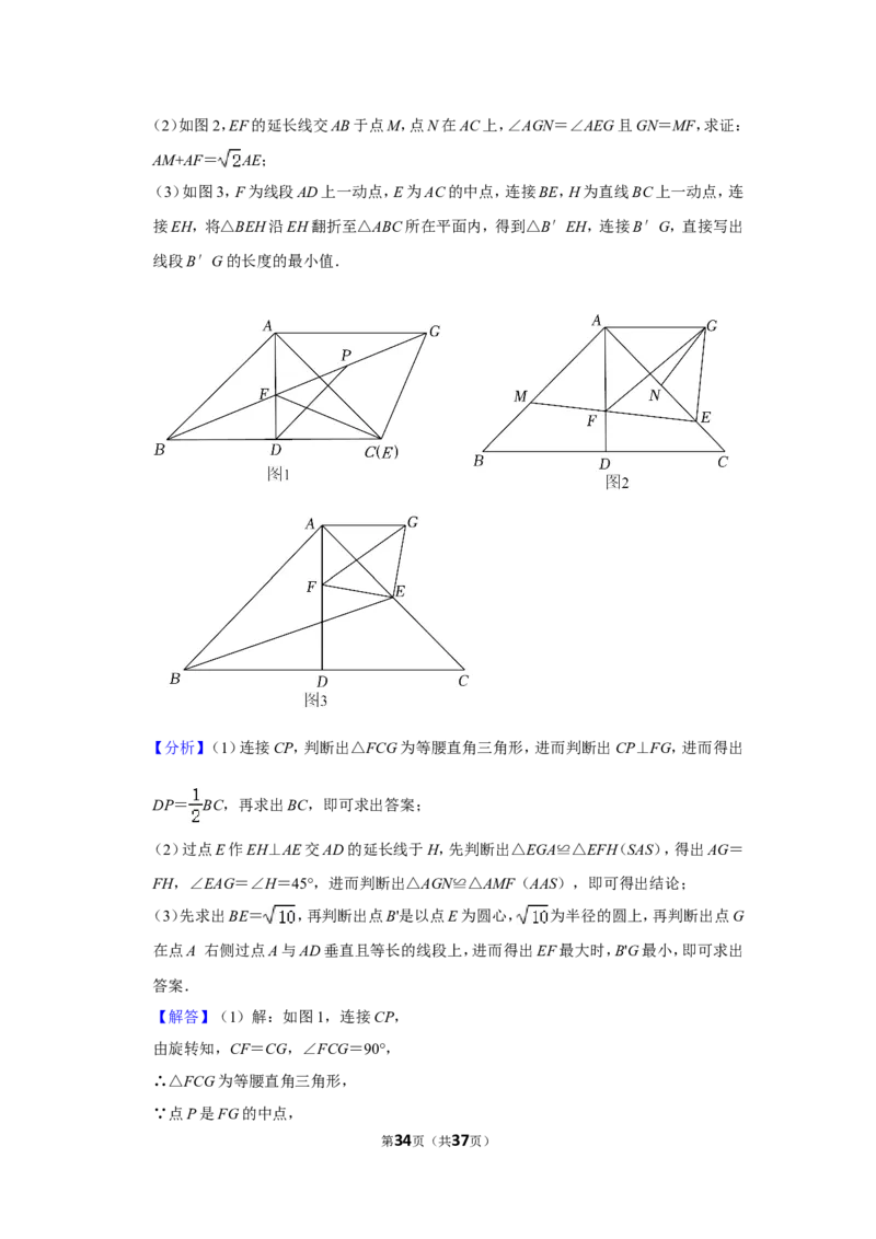 2022年重庆市中考数学试卷（b卷）（解析版）_北师大初中数学_9下-北师大版初中数学_05习题试卷_6中考真题_2022各地中考真题