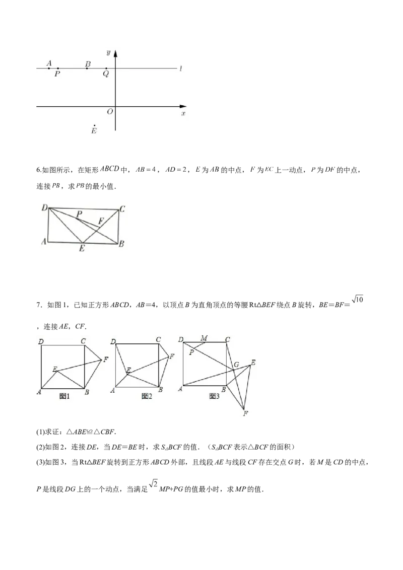 专题02三角形中的三种几何最值模型（原卷版）_北师大初中数学_8下-北师大版初中数学_旧版-可参考_06专项讲练_B卷常考2022-2023学年八年级数学下册压轴题攻略（北师大版，成都专用）