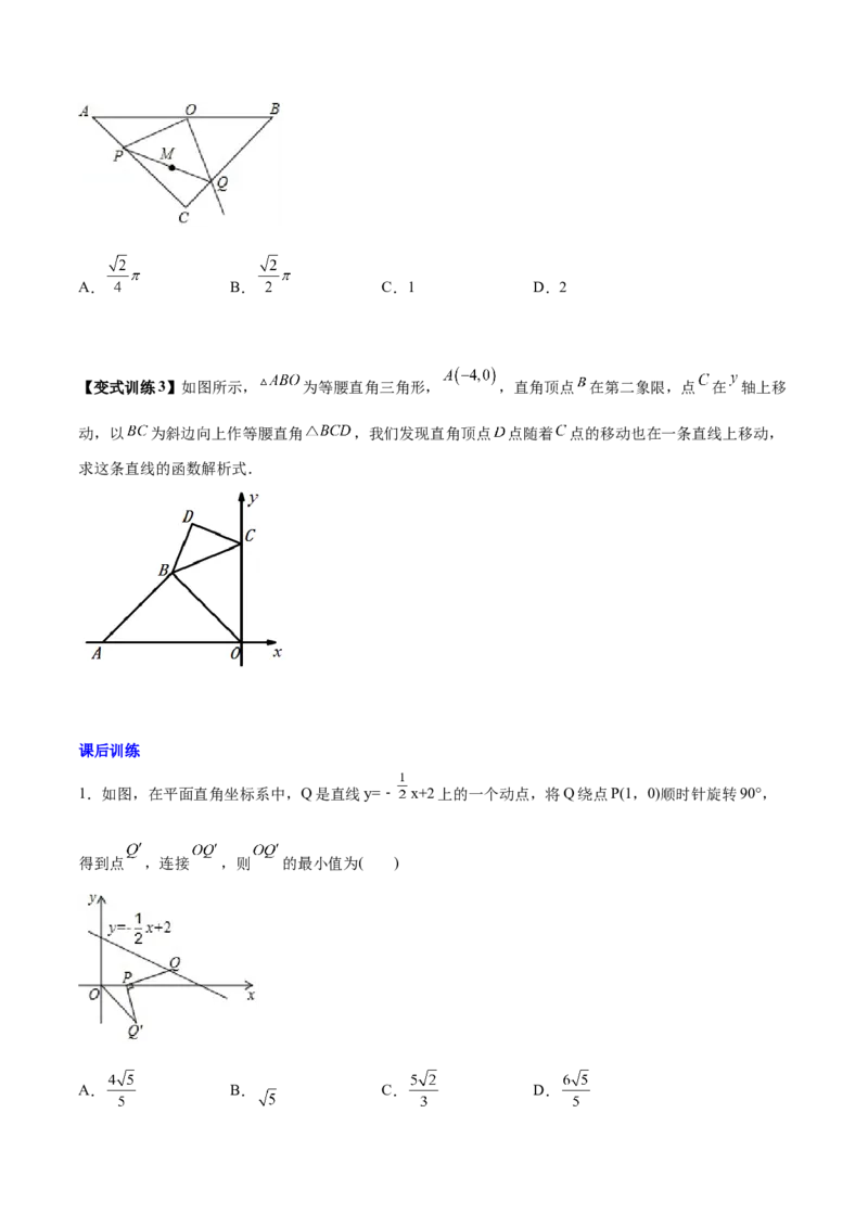 专题02三角形中的三种几何最值模型（原卷版）_北师大初中数学_8下-北师大版初中数学_旧版-可参考_06专项讲练_B卷常考2022-2023学年八年级数学下册压轴题攻略（北师大版，成都专用）