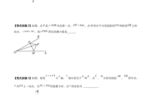 专题02三角形中的三种几何最值模型（原卷版）_北师大初中数学_8下-北师大版初中数学_旧版-可参考_06专项讲练_B卷常考2022-2023学年八年级数学下册压轴题攻略（北师大版，成都专用）