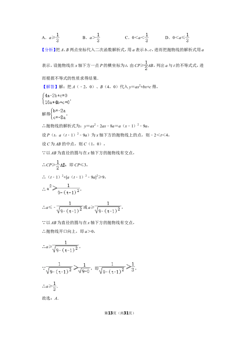 2022年四川省宜宾市中考数学试卷(解析版)_北师大初中数学_9下-北师大版初中数学_05习题试卷_6中考真题_2022各地中考真题