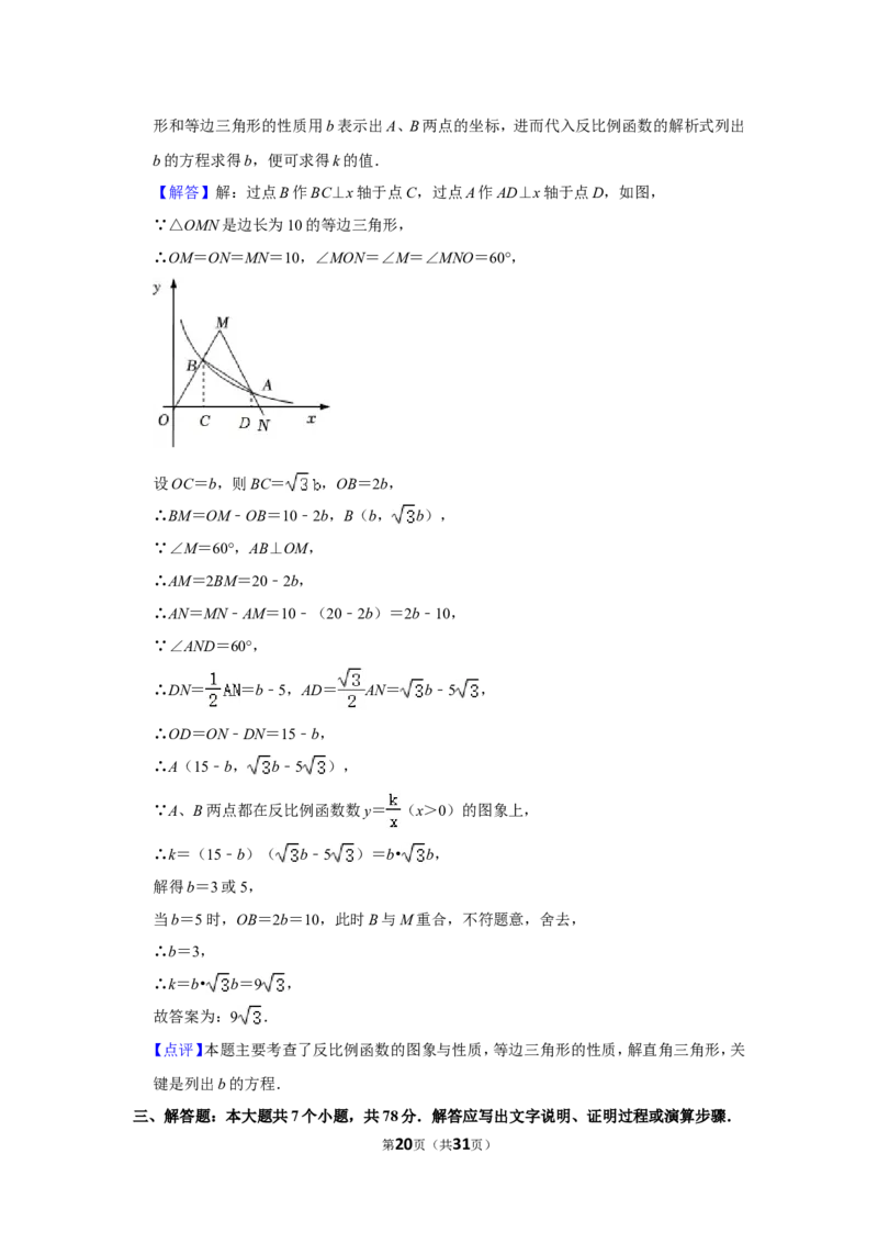 2022年四川省宜宾市中考数学试卷(解析版)_北师大初中数学_9下-北师大版初中数学_05习题试卷_6中考真题_2022各地中考真题