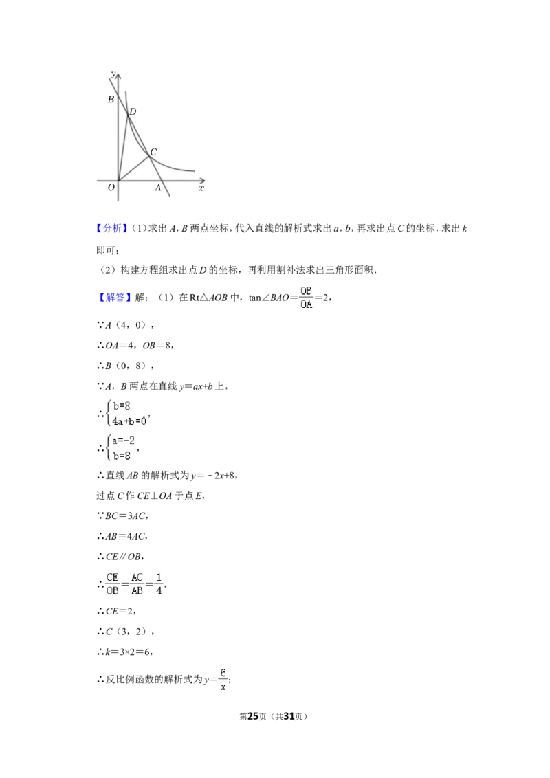 2022年四川省宜宾市中考数学试卷(解析版)_北师大初中数学_9下-北师大版初中数学_05习题试卷_6中考真题_2022各地中考真题