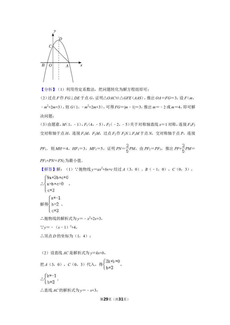 2022年四川省宜宾市中考数学试卷(解析版)_北师大初中数学_9下-北师大版初中数学_05习题试卷_6中考真题_2022各地中考真题