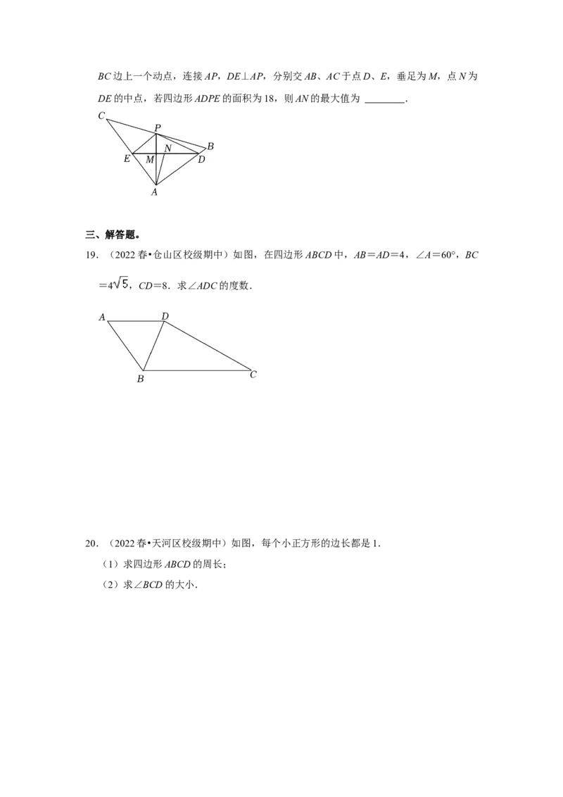 专题1.2一定是直角三角形吗（能力提升）-2022-2023学年八年级数学上册《同步考点解读&bull;专题训练》（北师大版）_北师大初中数学_8上-北师大版初中数学_旧版_06专项讲练
