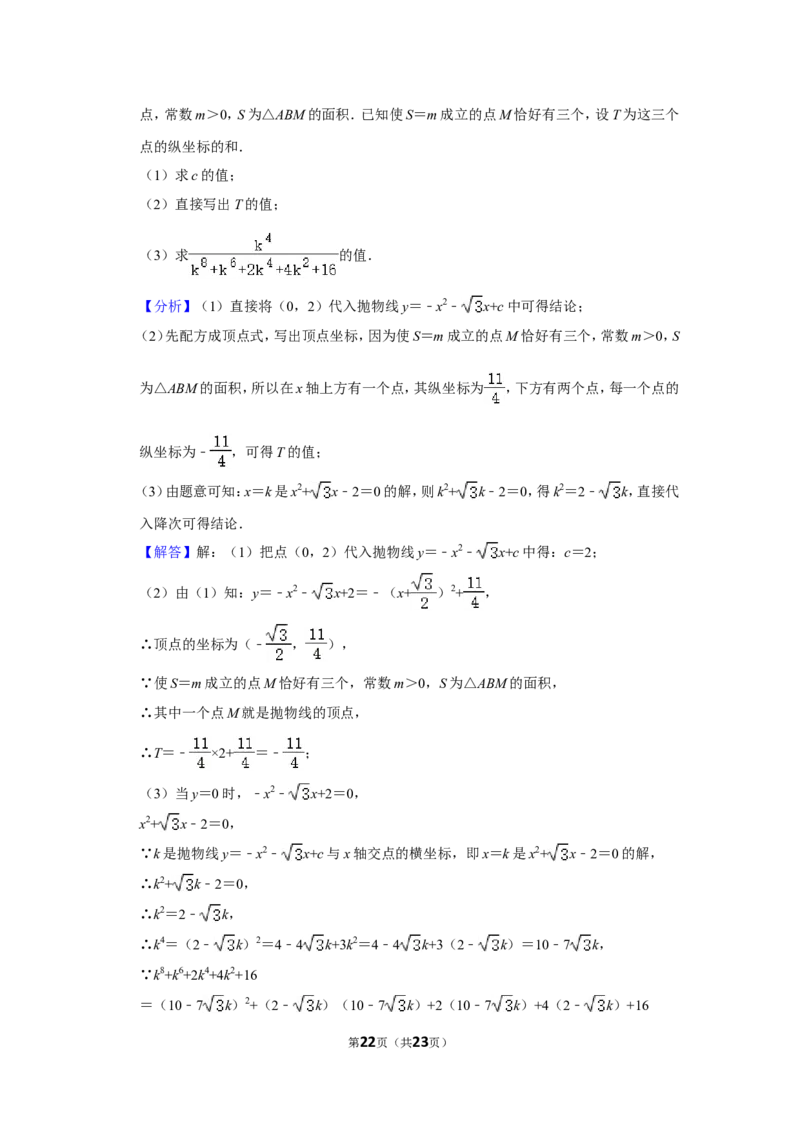 2022年云南省中考数学试卷（解析版）_北师大初中数学_9下-北师大版初中数学_05习题试卷_6中考真题_2022各地中考真题