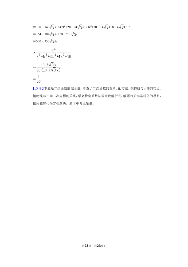 2022年云南省中考数学试卷（解析版）_北师大初中数学_9下-北师大版初中数学_05习题试卷_6中考真题_2022各地中考真题