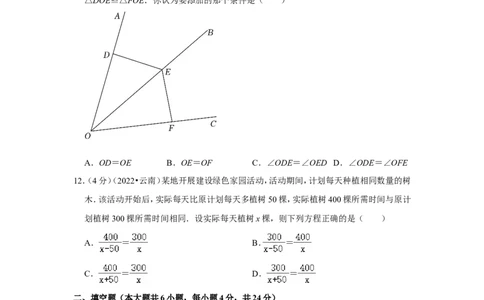2022年云南省中考数学试卷（解析版）_北师大初中数学_9下-北师大版初中数学_05习题试卷_6中考真题_2022各地中考真题