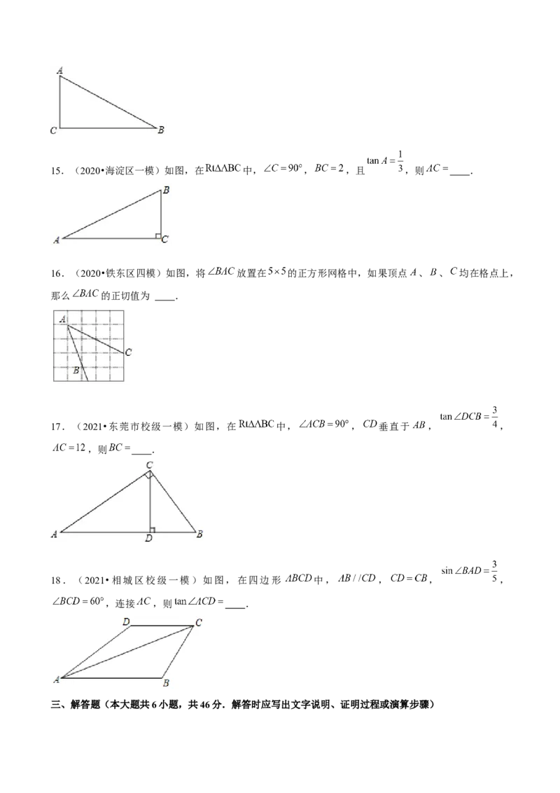 专题1.1锐角三角函数-九年级数学下册尖子生同步培优题典（原卷版）北师大版_北师大初中数学_9下-北师大版初中数学_05习题试卷_1课时练习_同步练习（第1套）