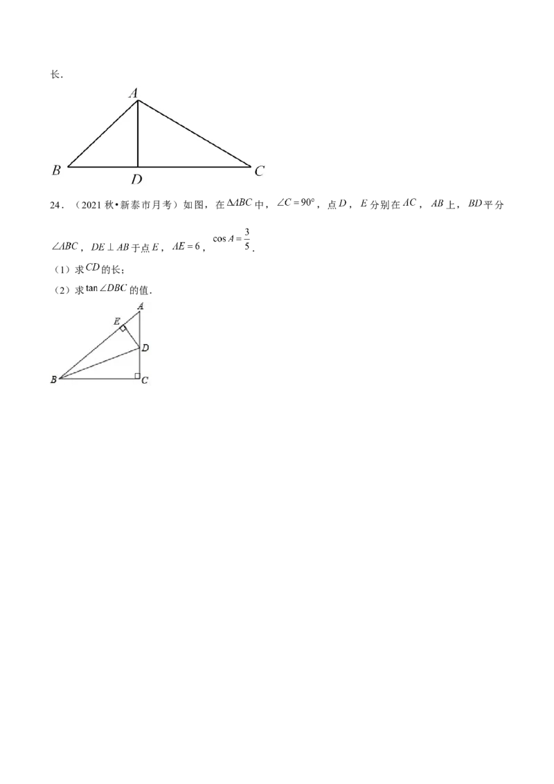 专题1.1锐角三角函数-九年级数学下册尖子生同步培优题典（原卷版）北师大版_北师大初中数学_9下-北师大版初中数学_05习题试卷_1课时练习_同步练习（第1套）