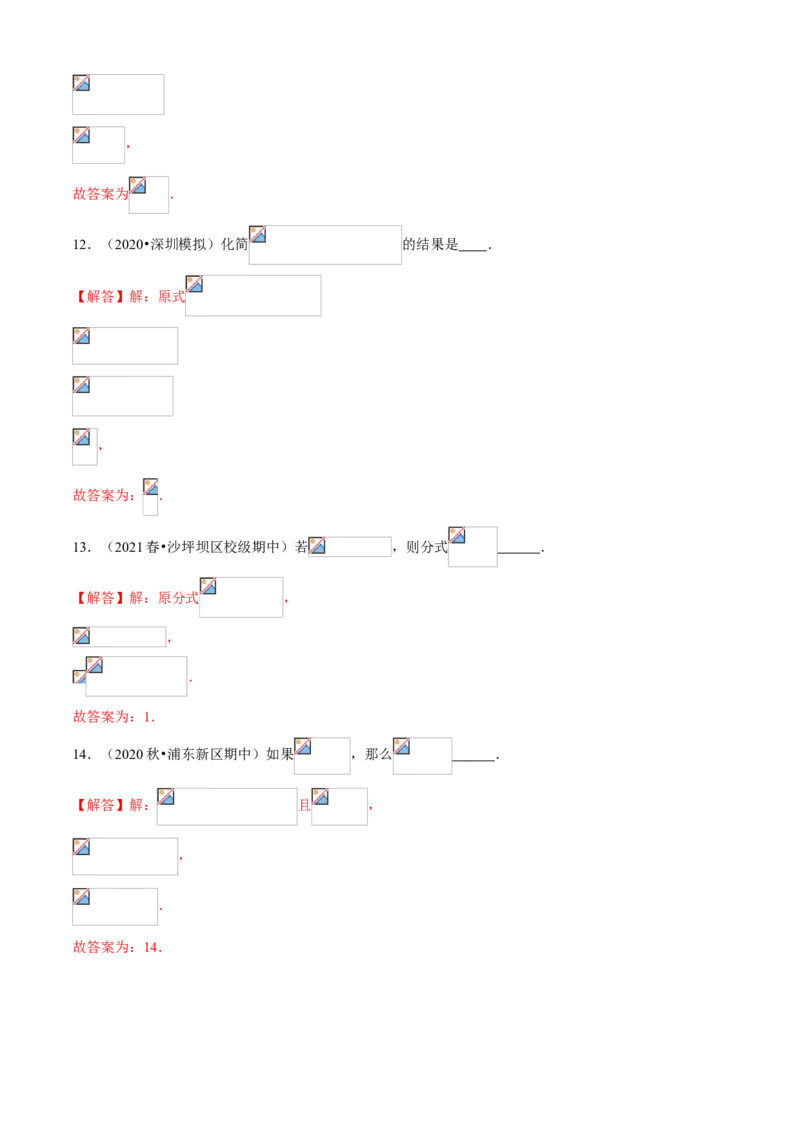 专题08分式性质与运算（专题测试）（解析版）_北师大初中数学_8下-北师大版初中数学_旧版-可参考_06专项讲练_八年级数学下册期末考点大串讲（北师大版）