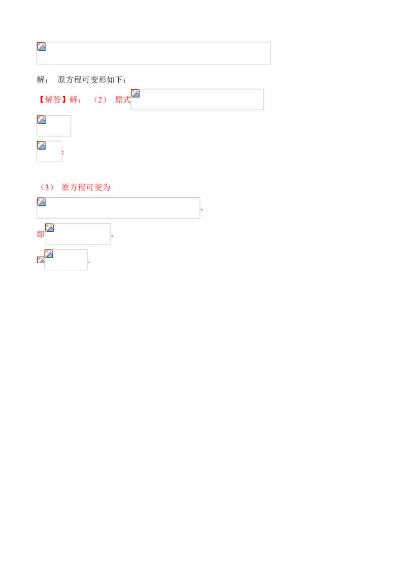 专题08分式性质与运算（专题测试）（解析版）_北师大初中数学_8下-北师大版初中数学_旧版-可参考_06专项讲练_八年级数学下册期末考点大串讲（北师大版）