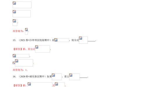 专题08分式性质与运算（专题测试）（解析版）_北师大初中数学_8下-北师大版初中数学_旧版-可参考_06专项讲练_八年级数学下册期末考点大串讲（北师大版）