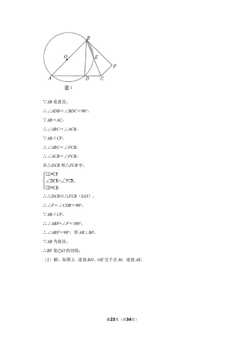 2022年黑龙江省齐齐哈尔市中考数学试卷（解析版）_北师大初中数学_9下-北师大版初中数学_05习题试卷_6中考真题_2022各地中考真题