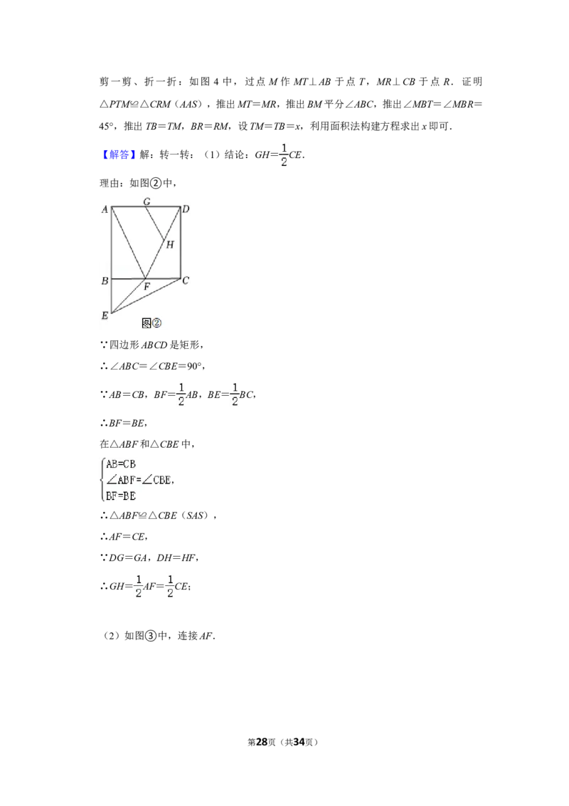 2022年黑龙江省齐齐哈尔市中考数学试卷（解析版）_北师大初中数学_9下-北师大版初中数学_05习题试卷_6中考真题_2022各地中考真题