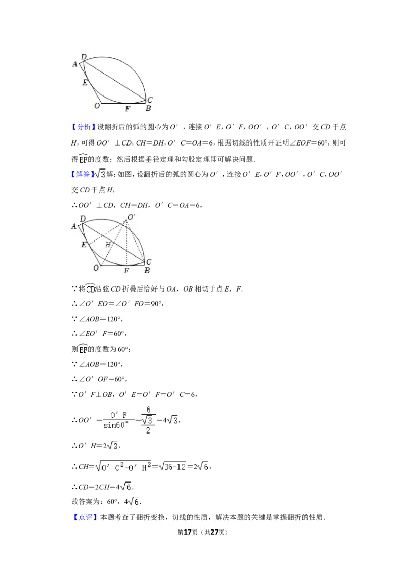 2022年浙江省嘉兴市中考数学试卷(解析版）_北师大初中数学_9下-北师大版初中数学_05习题试卷_6中考真题_2022各地中考真题