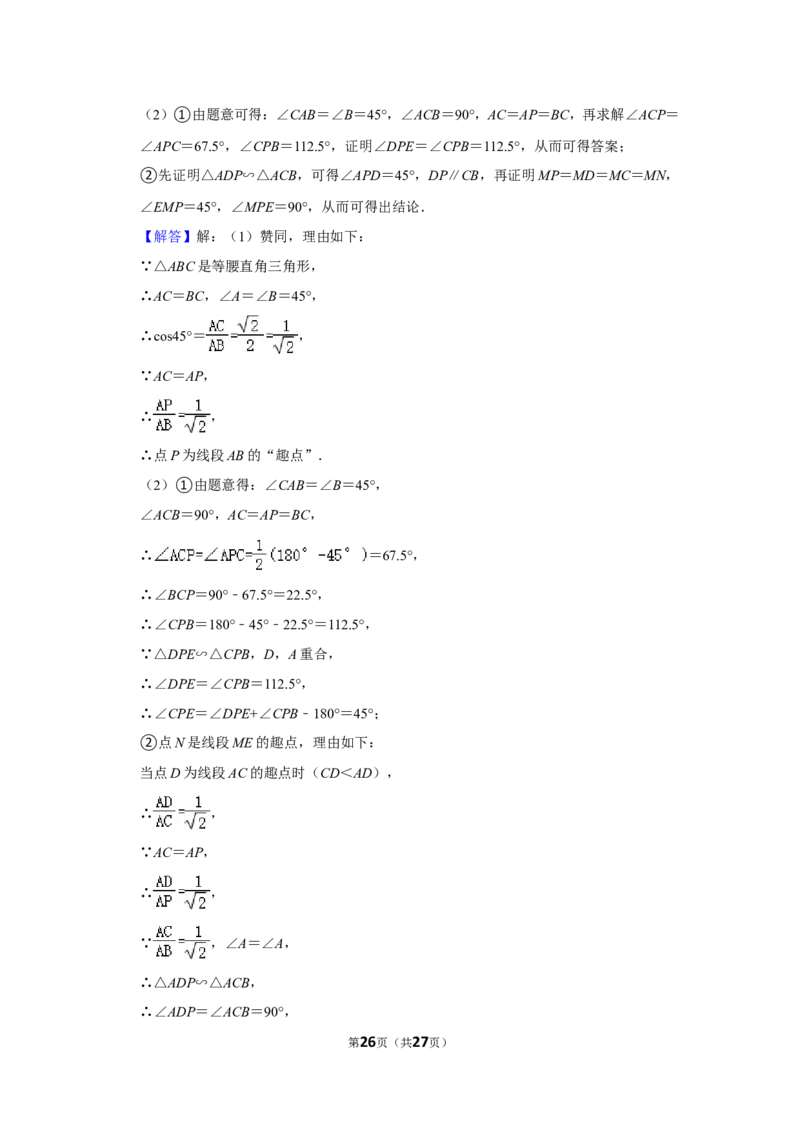 2022年浙江省嘉兴市中考数学试卷(解析版）_北师大初中数学_9下-北师大版初中数学_05习题试卷_6中考真题_2022各地中考真题