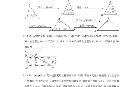 2022年浙江省嘉兴市中考数学试卷(解析版）_北师大初中数学_9下-北师大版初中数学_05习题试卷_6中考真题_2022各地中考真题