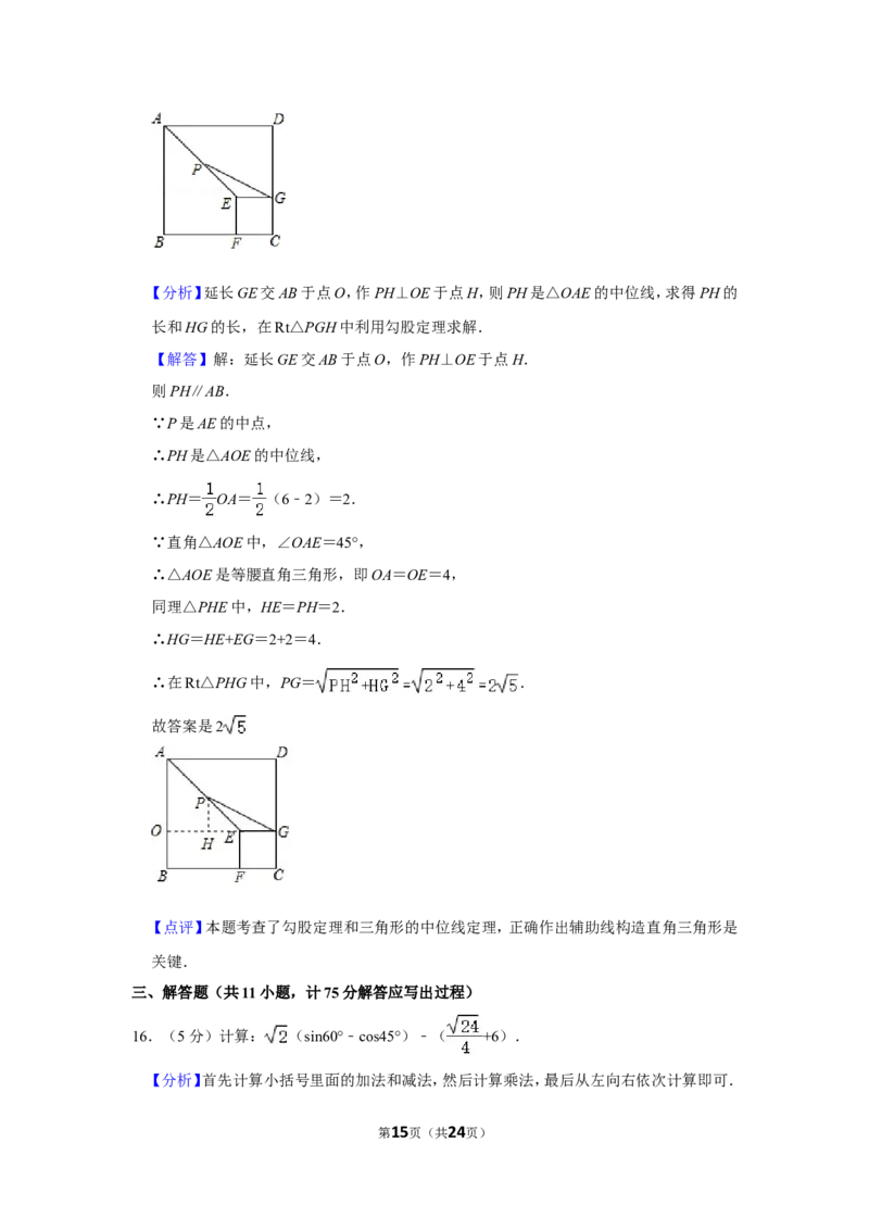 2021-2022学年陕西省西安市长安区九年级（上）期末数学试卷_北师大初中数学_9上-北师大版初中数学_05习题试卷_6历年真题