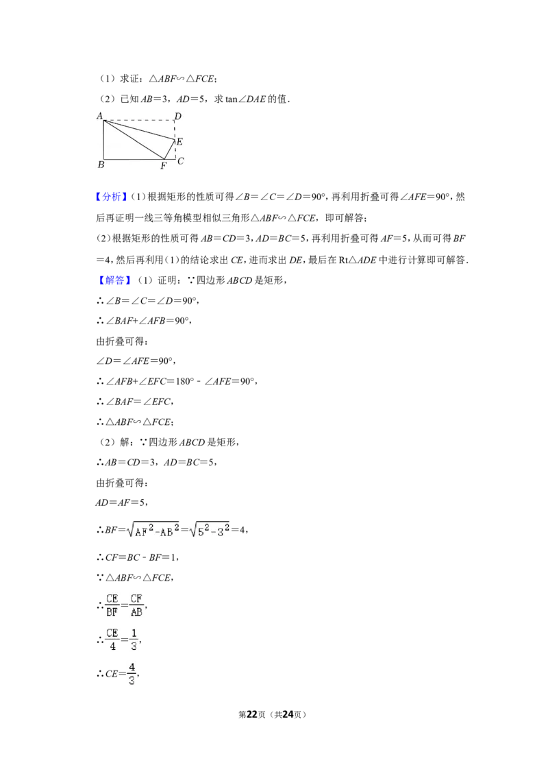 2021-2022学年陕西省西安市长安区九年级（上）期末数学试卷_北师大初中数学_9上-北师大版初中数学_05习题试卷_6历年真题