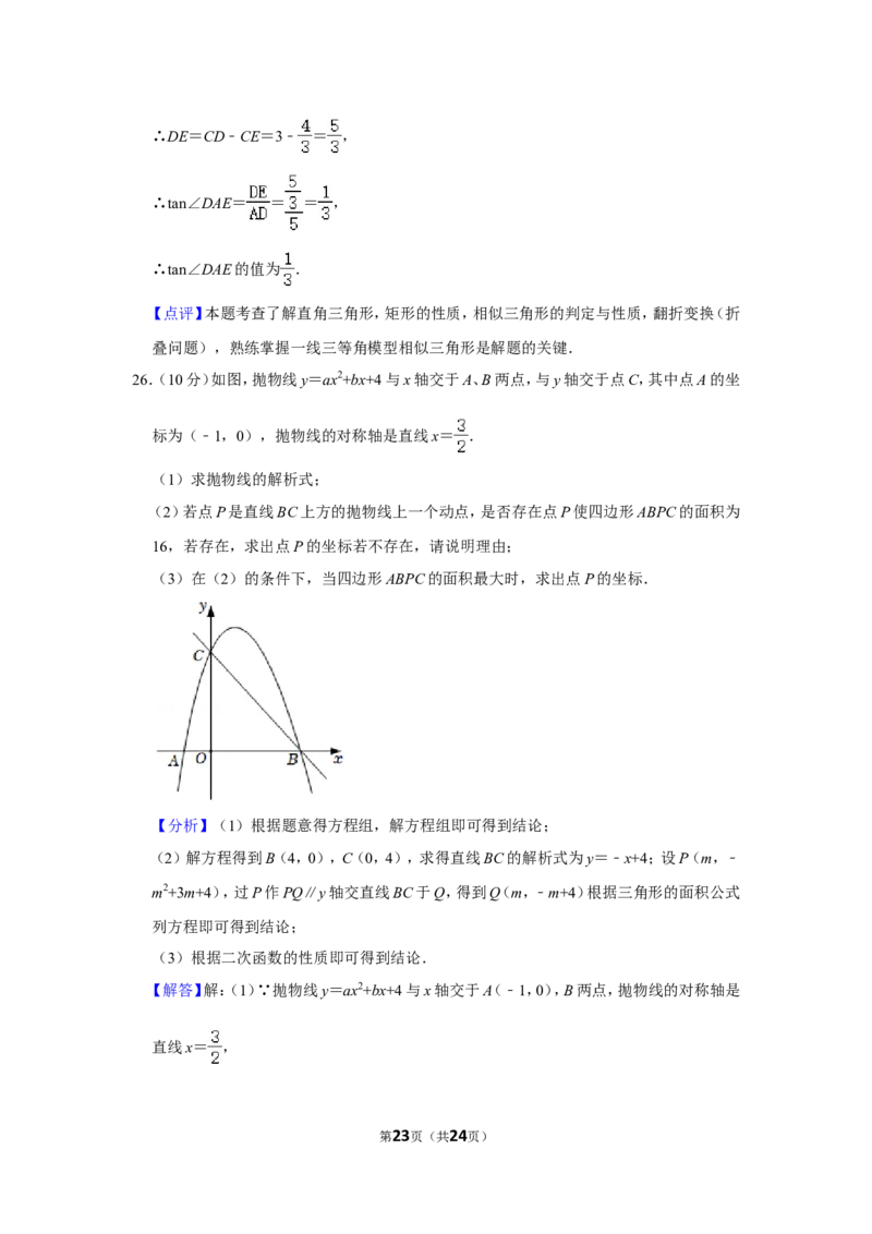 2021-2022学年陕西省西安市长安区九年级（上）期末数学试卷_北师大初中数学_9上-北师大版初中数学_05习题试卷_6历年真题