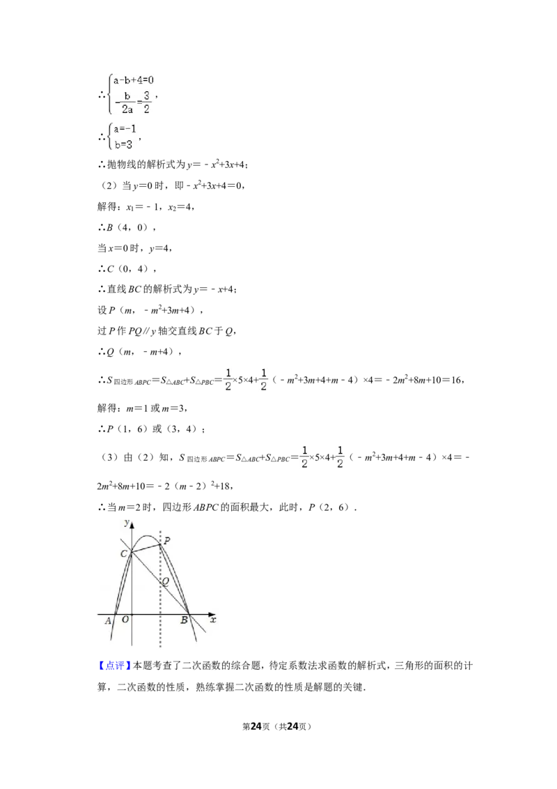 2021-2022学年陕西省西安市长安区九年级（上）期末数学试卷_北师大初中数学_9上-北师大版初中数学_05习题试卷_6历年真题