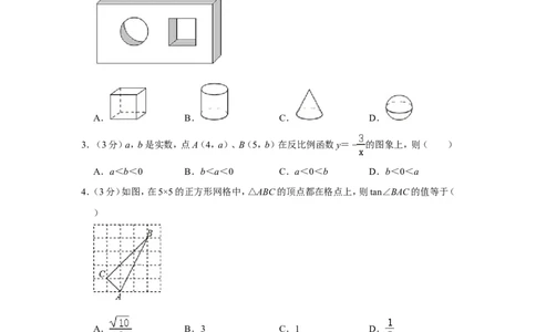 2021-2022学年陕西省西安市长安区九年级（上）期末数学试卷_北师大初中数学_9上-北师大版初中数学_05习题试卷_6历年真题