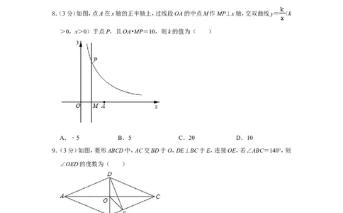 2021-2022学年陕西省西安市长安区九年级（上）期末数学试卷_北师大初中数学_9上-北师大版初中数学_05习题试卷_6历年真题